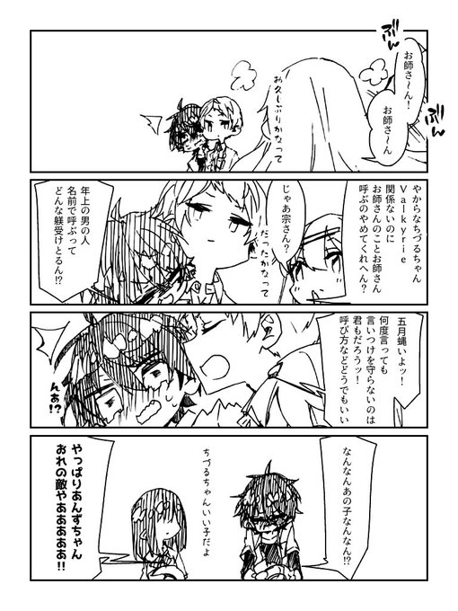 八雲ちづる を含むマンガ一覧 いいね順 ツイコミ 仮