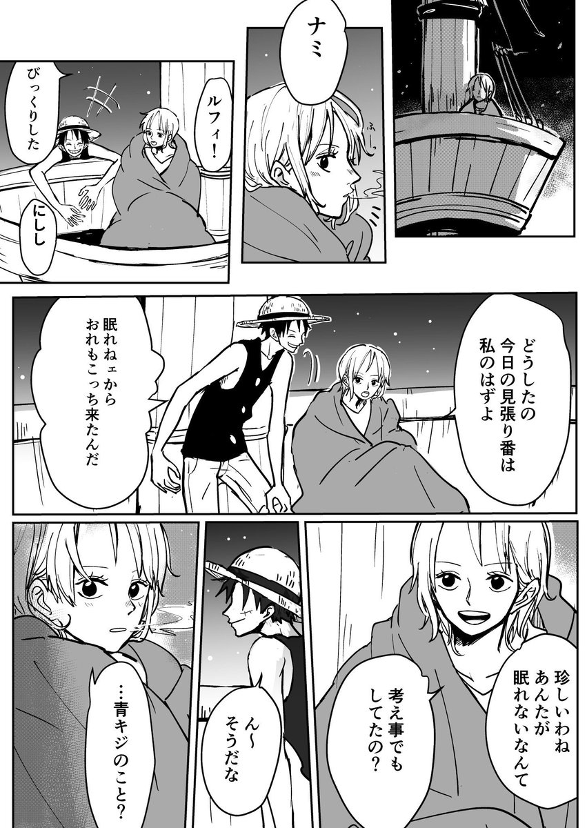 ルナミ ウソップだけじゃなくてナミさんも思うところありそうかなと 時期的には青 あじの漫画