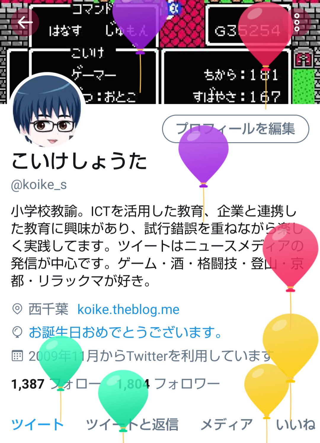 小池翔太(こいけしょうた) On Twitter: "@O_Ob そうですね…！  アランケイの「未来を予測する最も確実な方法は、それを発明すること」という言葉を思い出しました。  月並みで綺麗事ですが、子供を信じて、様々なチャレンジを重ねてほしいです。 私もそうしたチャレンジをし ...
