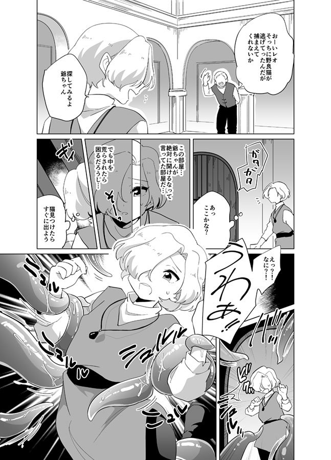 本日発売のオトコのコHEAVEN'S DOOR 9(https://t.co/AiHhuaStrN)に8ページ描いてます。触手に襲われた興奮を忘れられなくて・・・。 単話配信もあります→https://t.co/M37ceQF2Vg よろしくお願いします! 