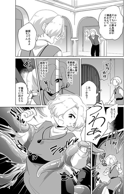 本日発売のオトコのコHEAVEN'S DOOR 9(https://t.co/AiHhuaStrN)に8ページ描いてます。触手に襲われた興奮を忘れられなくて・・・。 単話配信もあります→https://t.co/M37ceQF2Vg よろしくお願いします! 