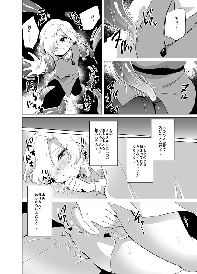 本日発売のオトコのコHEAVEN'S DOOR 9(https://t.co/AiHhuaStrN)に8ページ描いてます。触手に襲われた興奮を忘れられなくて・・・。 単話配信もあります→https://t.co/M37ceQF2Vg よろしくお願いします! 