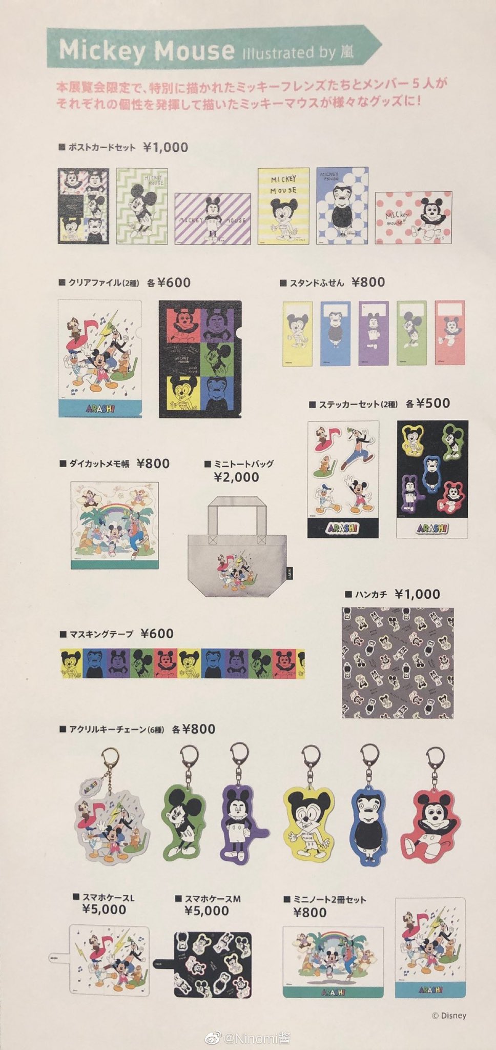 Disney 嵐 コラボ スマホケース アクリルキーチェーン ミッキー二宮和也 Disney 嵐 コラボ スマホケース アクリルキーチェーン ミッキー
