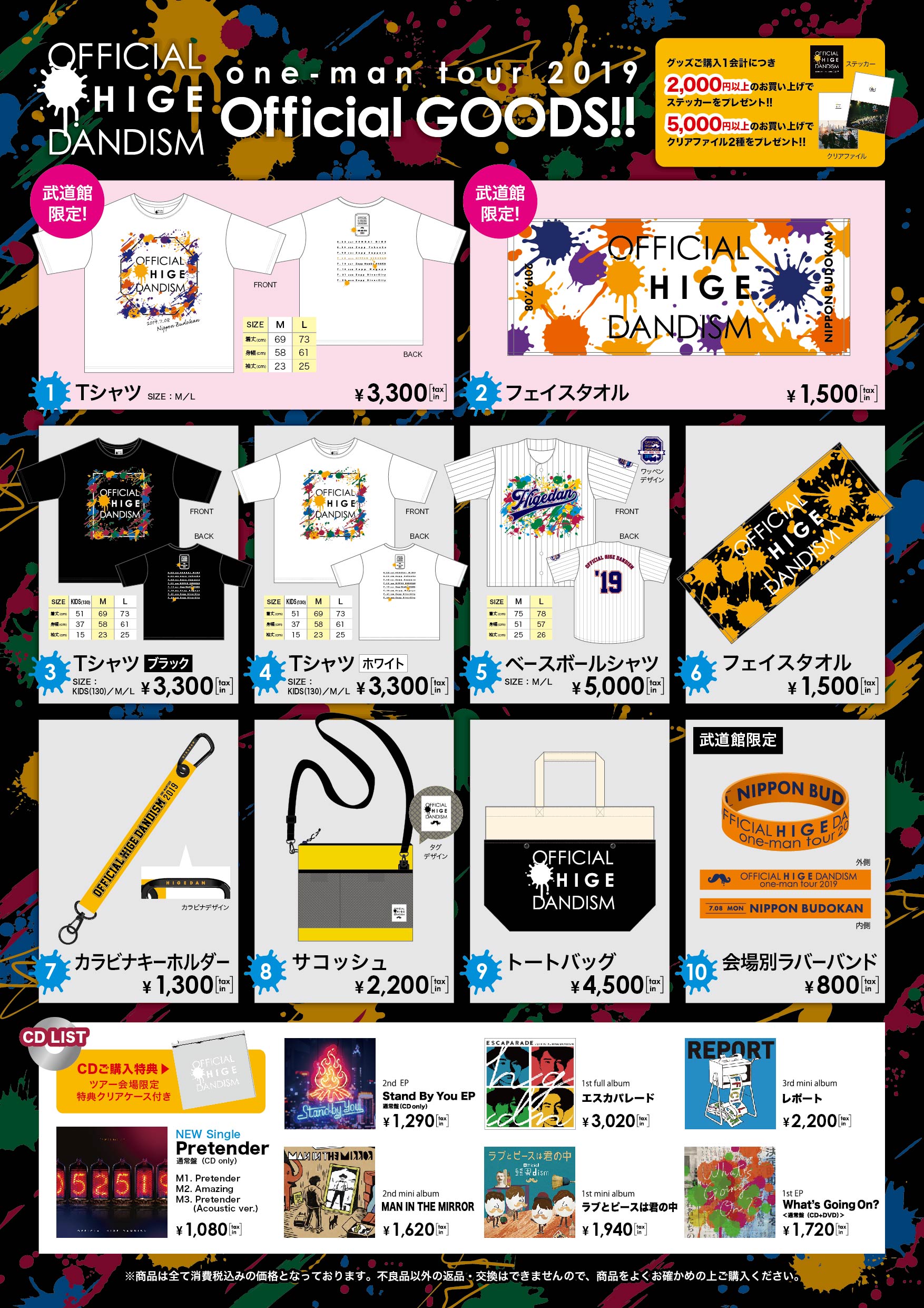 Official髭男dism on X: Official髭男dism on X: