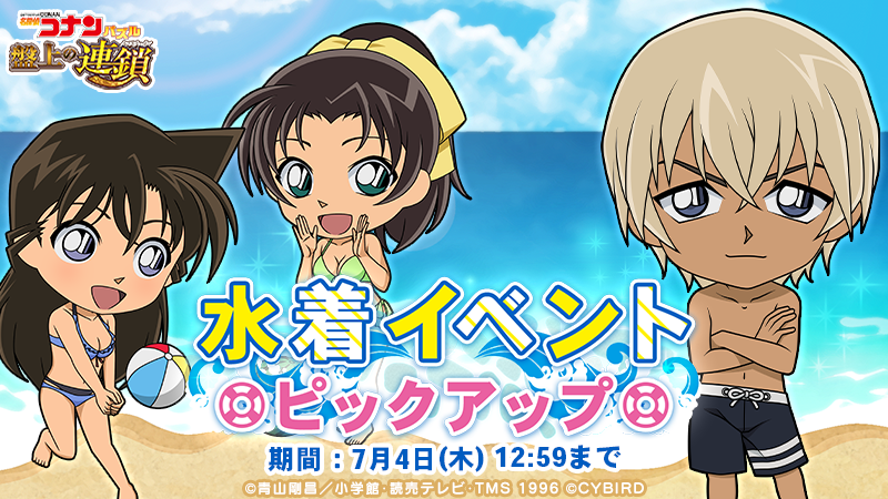 イベントガチャで水着キャラクターピックアップ中🏝 🔹【波打ち際の