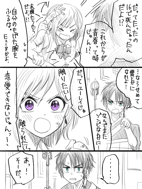 JKゾンビと新人僧侶⁉意外な設定の2人の漫画がかわいい！！