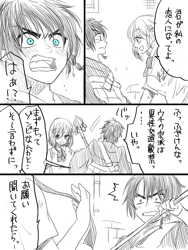 JKゾンビと新人僧侶⁉意外な設定の2人の漫画がかわいい！！