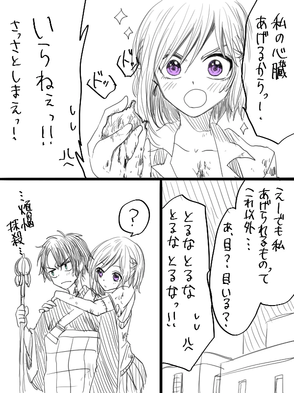 JKゾンビと新人僧侶⁉意外な設定の2人の漫画がかわいい！！