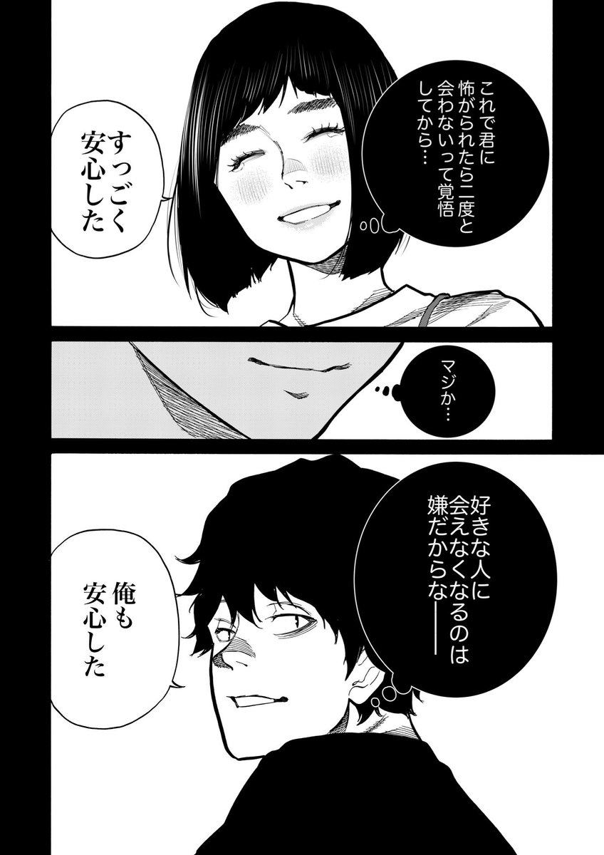 ❷終 