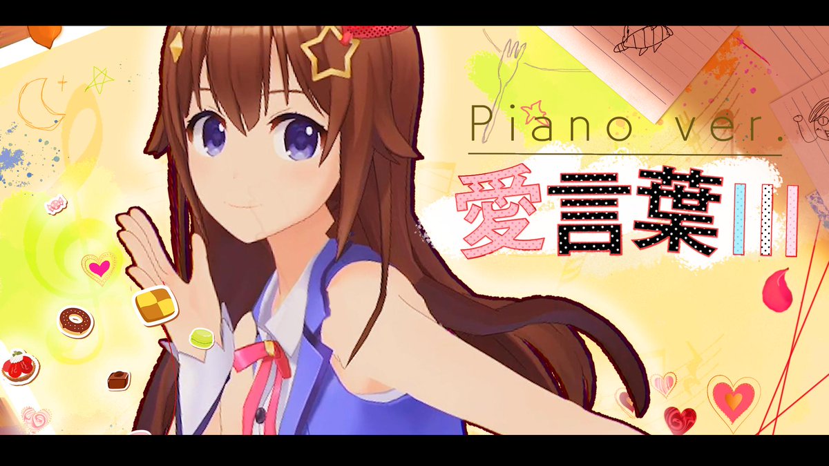 ときのそら Re Play カバーアルバム制作中 ๑ ᆺ 動画投稿しました ピアノアレンジで歌ってみたかったのです ๑ ᆺ ピアノ 愛言葉 歌ってみた ときのそら Deco 27 T Co Ebapkvsfsy ときのそら 歌ってみた