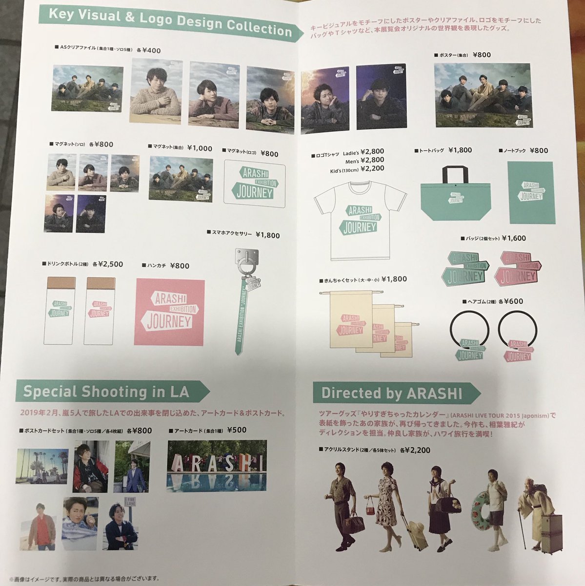 嵐と旅する展覧会 ノリタケ グッズ - 男性アイドル