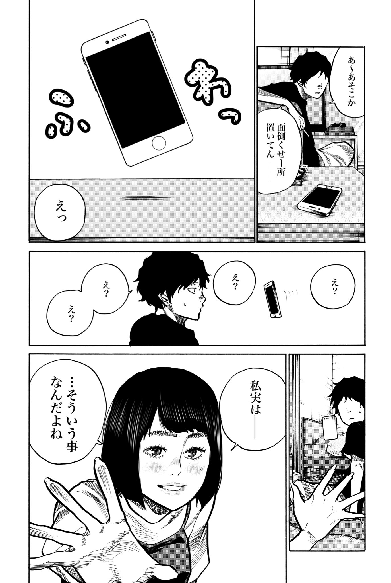 河上だいしろう 超能力 河上だいしろう 超能力