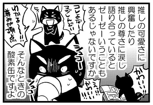 恐れ多くもC96のカタログ内の「コミケの4コマ」描かせていただきました!いろんなこと思い出しながら描きました楽しかった～!!
お目に触れることがあればよろしくお願いします! 