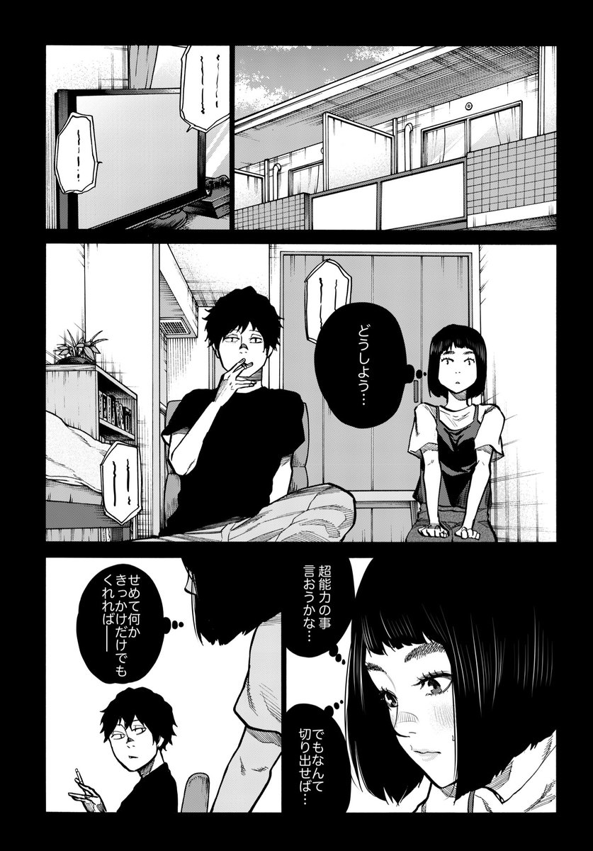 超能力❶ 