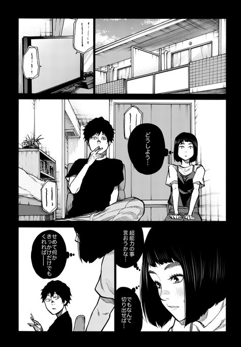 超能力❶ 