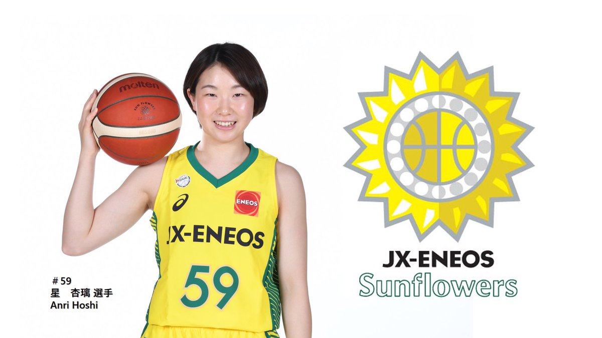 星杏璃 選手 日本代表 ユニフォーム エネオスサンフラワーズ サイズ L