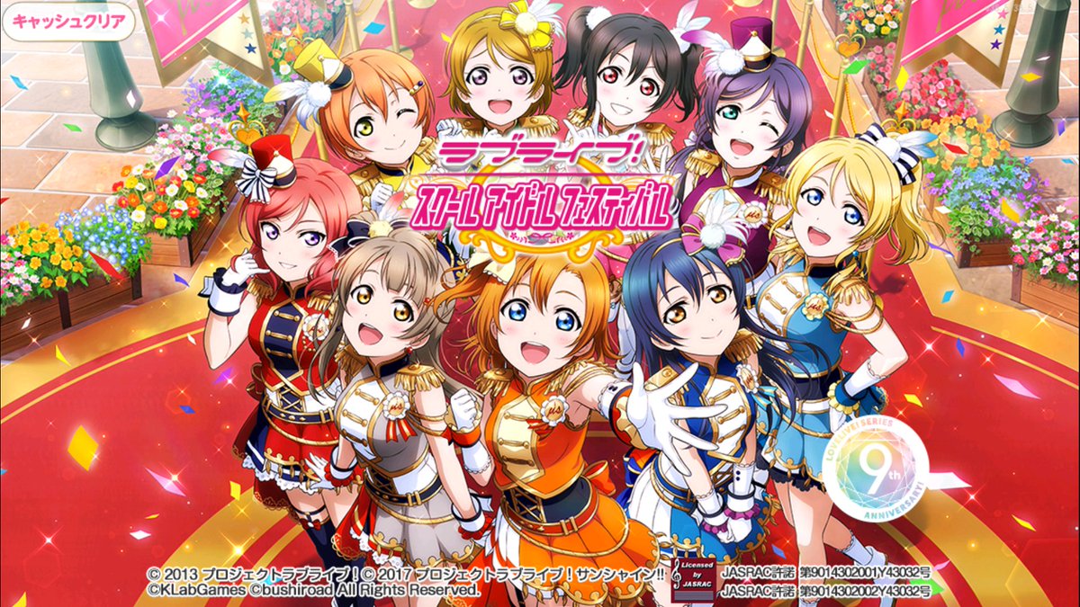 Uzivatel 莫 煩悩 Na Twitteru スクフェスのタイトル画面凄くよい この集合絵は冬服でミュージックスタートの時の集合絵に次ぐ出来だと思う ﾟwﾟ スクフェス T Co Urjdlf6abd Twitter