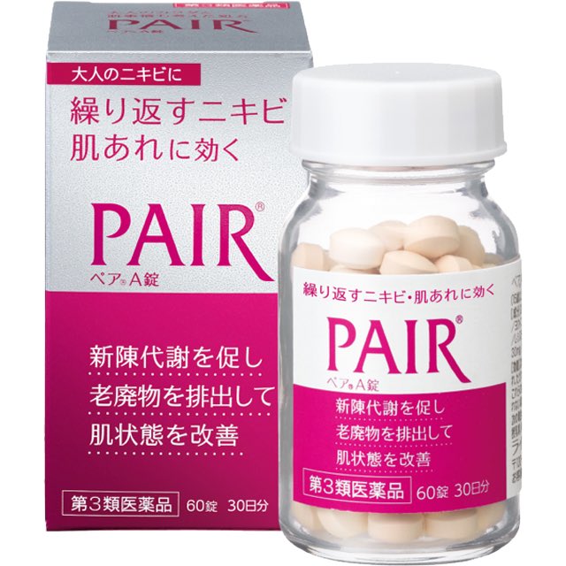 最悪な時期からしたらだいぶん綺麗な肌になってきた
嬉しい頑張って良かった😭
これ飲むだけで生理前のニキビはおさらば！
薬局に売ってるし、騙されたと思って飲んで欲しい…