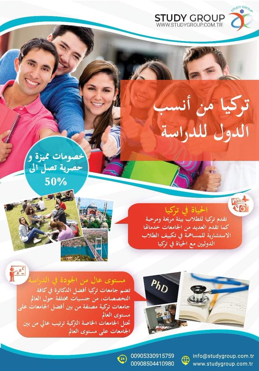 turkey_group's tweet photo. إذا قمت بالبحث على الانترنت عن الجامعات التركيه ستَظهر نتائج مذهلة عن حصول الجامعات التركية على مراكز متقدمة من بين 500جامعة على مستوى العالم
الآن ومهما يكن معدلك الدراسي بإمكانك الحصول على مقعد في الجامعة التي تحلم بها
التقديم في أكبر الجامعات التركية بخصم خيالي
سجل الآن مجانا https://t.co/OLk8L2m7eA