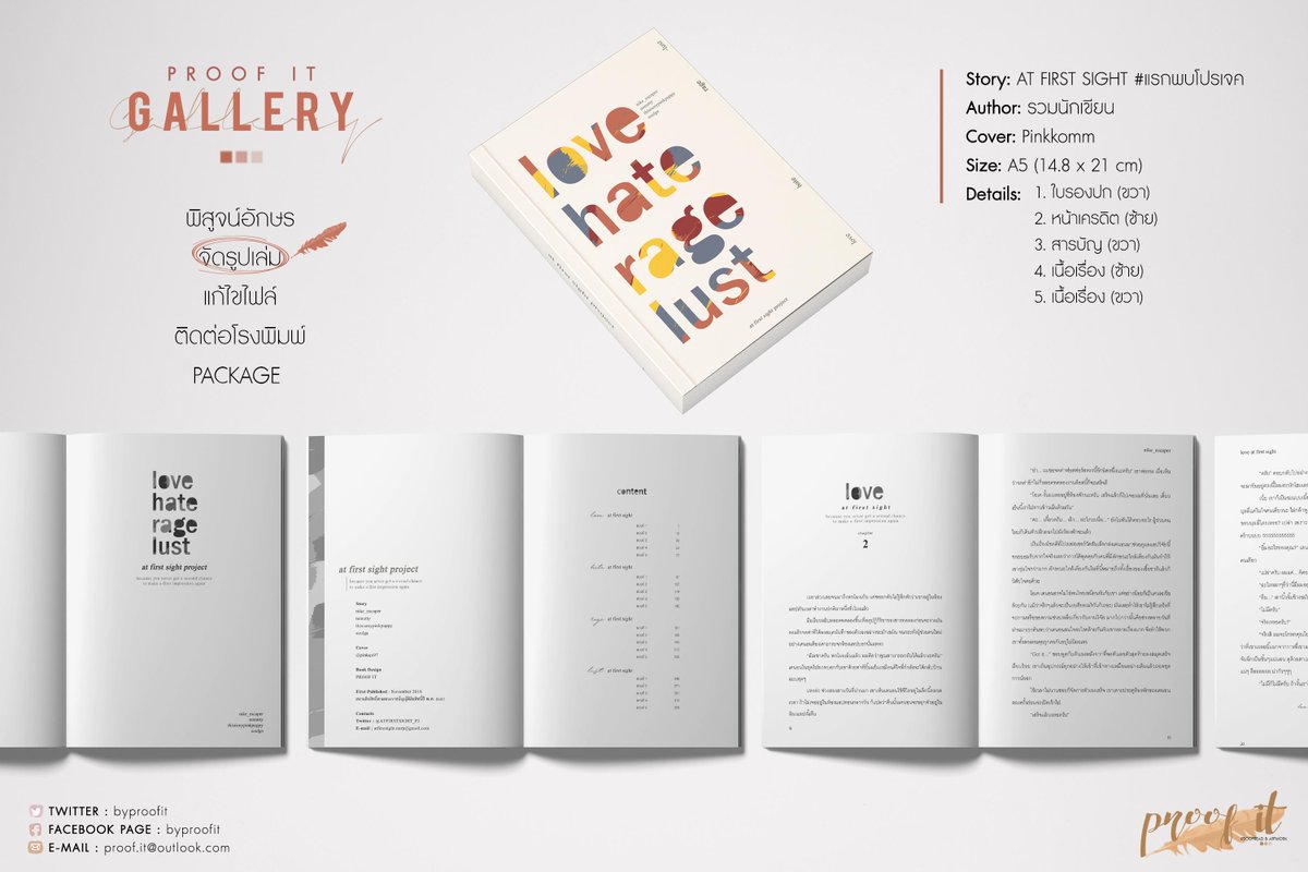 byproofit's tweet photo. 📚 OUR GALLERY
ㅡ #PROOFITwork

#จัดรูปเล่ม

Story: Love at first sight #แรกพบโปรเจค
Author: @ATFIRSTSIGHT_PJ
Size: A5 (14.8 × 21 cm)

Proof It 🍀 https://t.co/CIGKVwOJq3