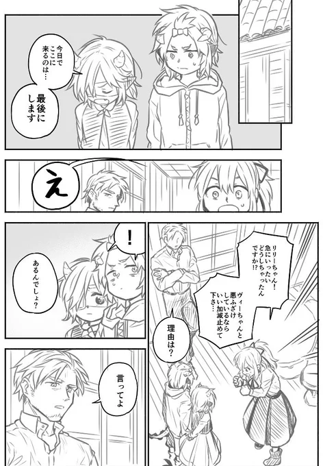 退魔師と悪魔ちゃん39（1/4）
#退魔師と悪魔ちゃん 