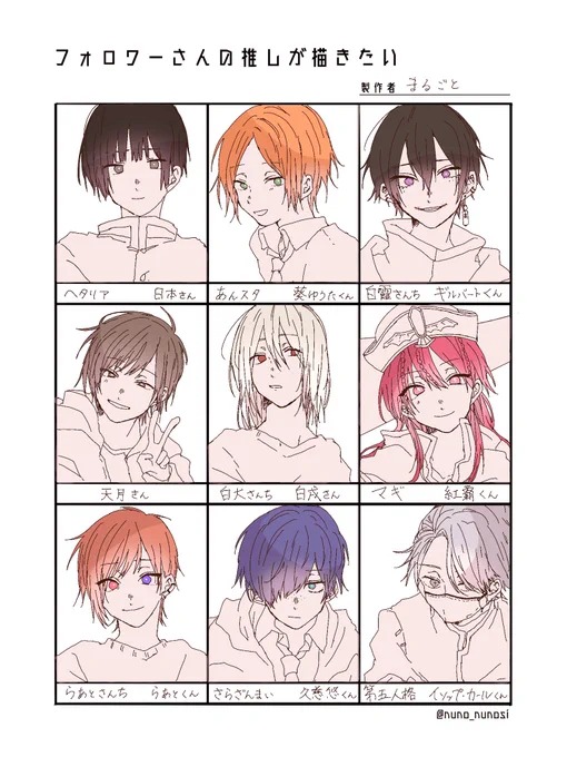 #フォロワーさんの推しが描きたい 

第1弾です〜
順番ミスってごめんなさい??‍♂️ 