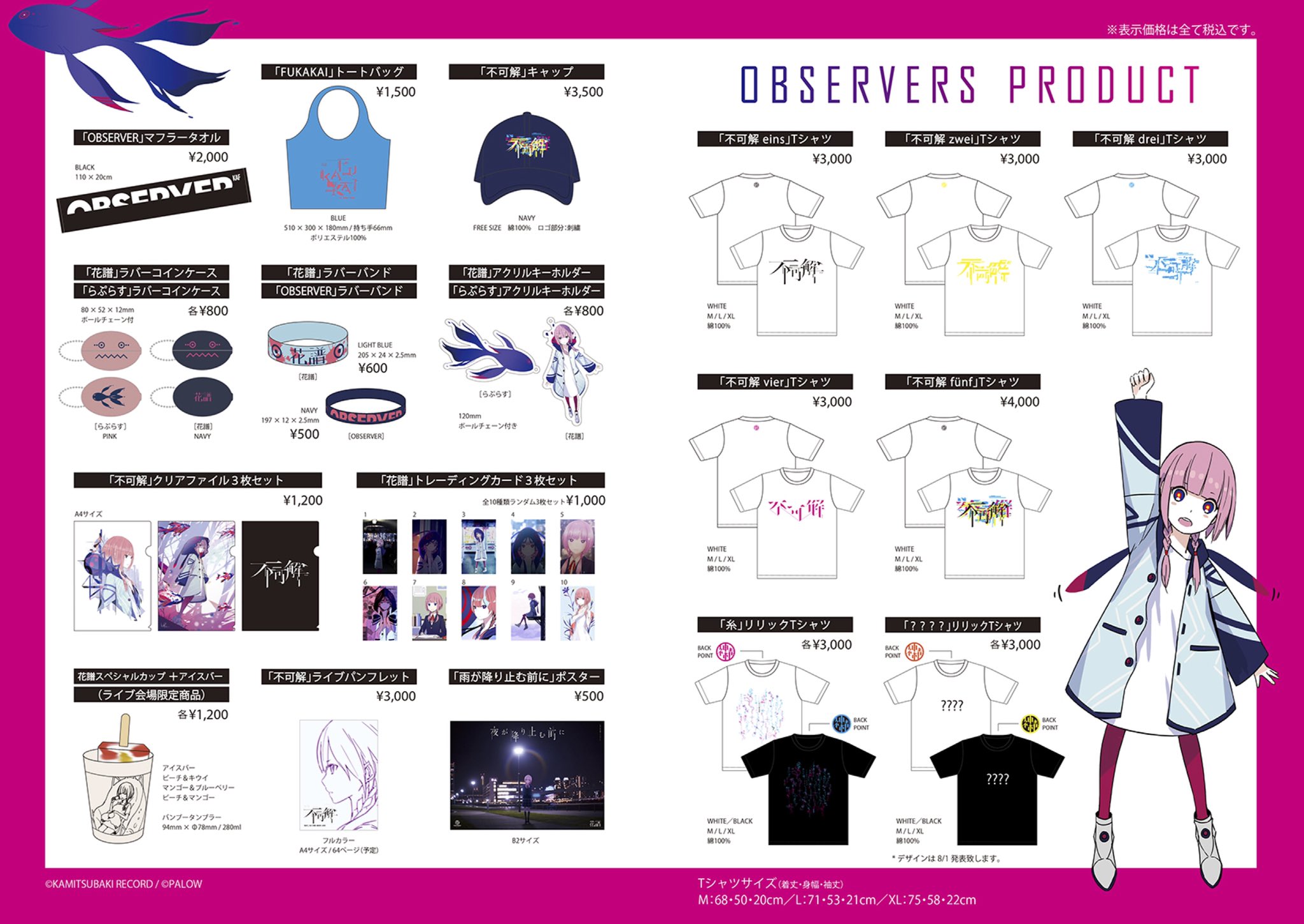 花譜 information on X: 