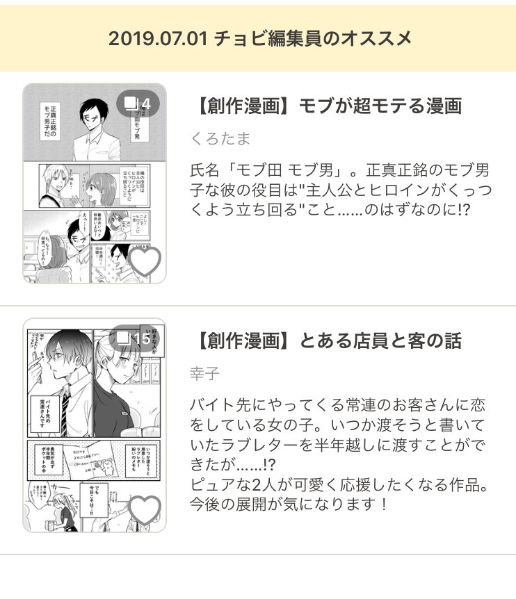 なんと！｢とある店員と客の話｣がpixiv編集員様のおすすめとして紹介されましたー?嬉しいです！ありがとうございます✨

 