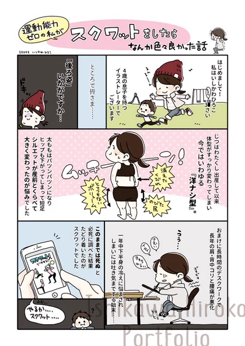 漫画描くのだいすき！ルポ漫画やエッセイ漫画がお仕事でもっと描けたらいいなぁと思います！がんばるぞ！！！
#私はこんな仕事がしたい 