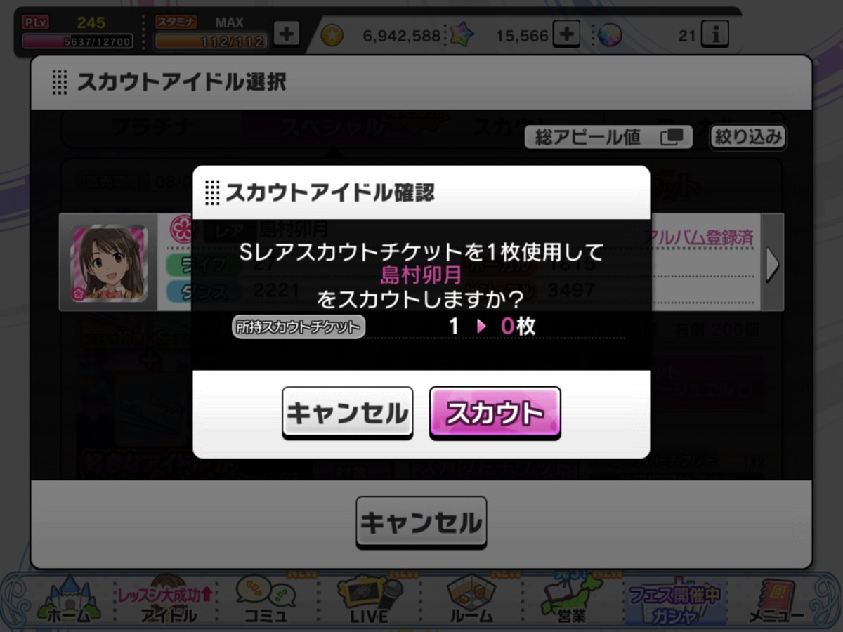ファッションセンターしまむらうづき 好きなsrアイドルを選べるチケットを頂いたので 島村卯月ちゃんを頂きました ファッションセンターしまむらうづき 好きなsrアイドルを選べるチケットを頂いたので 島村卯月ちゃんを頂きました