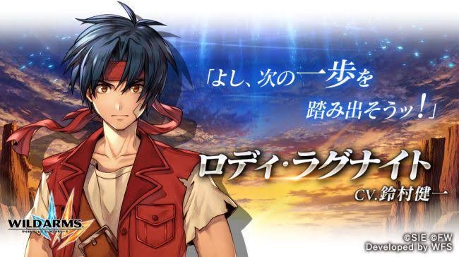 アークザラッドrがワイルドアームズとコラボする 2ページ目 Togetter