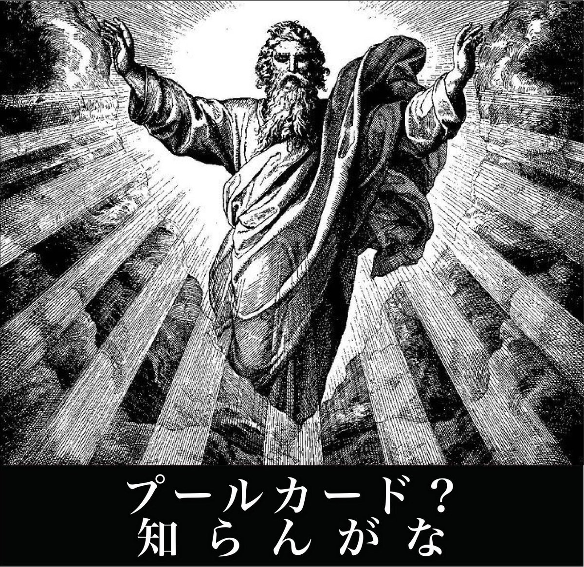 アホ男子母死亡かるた Twitter Search