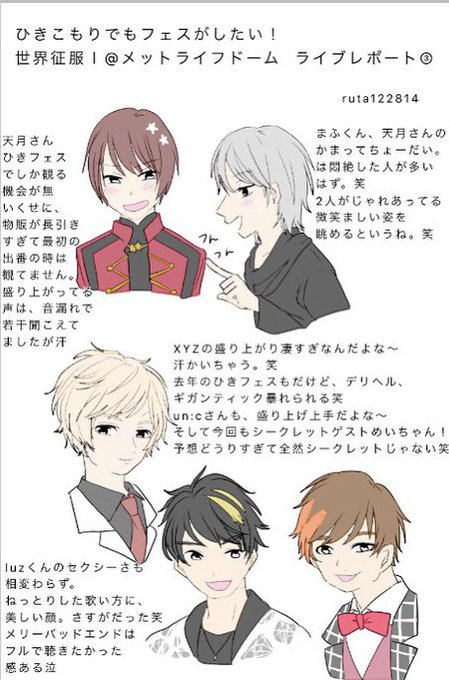 Rutaさんのイラストまとめ