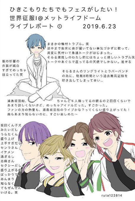 ひきこもりたちでもフェスがしたいのtwitterイラスト検索結果 ひきこもりたちでもフェスがしたいのtwitterイラスト検索結果