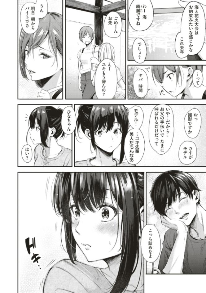 さん じゅう ろう 漫画