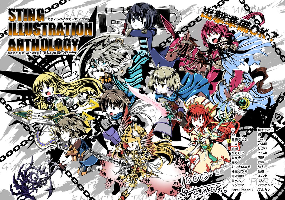 エクシズ フォルス