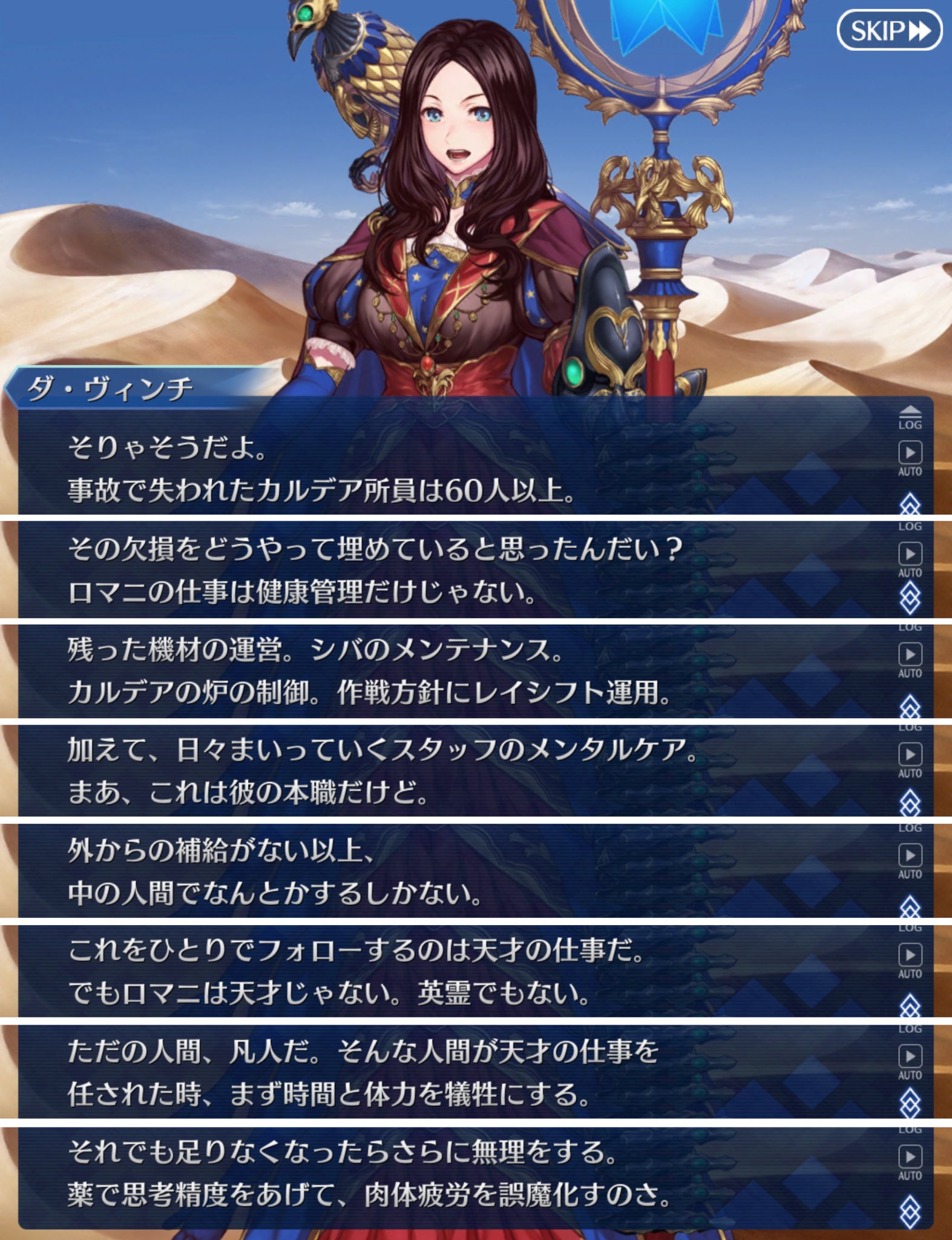 鳥 Fgo Ar Twitter かつてダヴィンチちゃんはロマニのことを 天才の仕事量をこなそうと無理をする凡人 と言っていたけど 今のロリンチちゃんが正にそれなんですよね けど 万能の人 ではなくなった故に記録に残っている彼 凡人 の心情を理解出来るようになったん 鳥 Fgo Ar Twitter かつてダヴィンチちゃんはロマニのことを 天才の仕事量をこなそうと無理をする凡人 と言っていたけど 今のロリンチちゃんが正にそれなんですよね けど 万能の人 ではなくなった故に記録に残っている彼 凡人 の心情を理解出来るようになったん