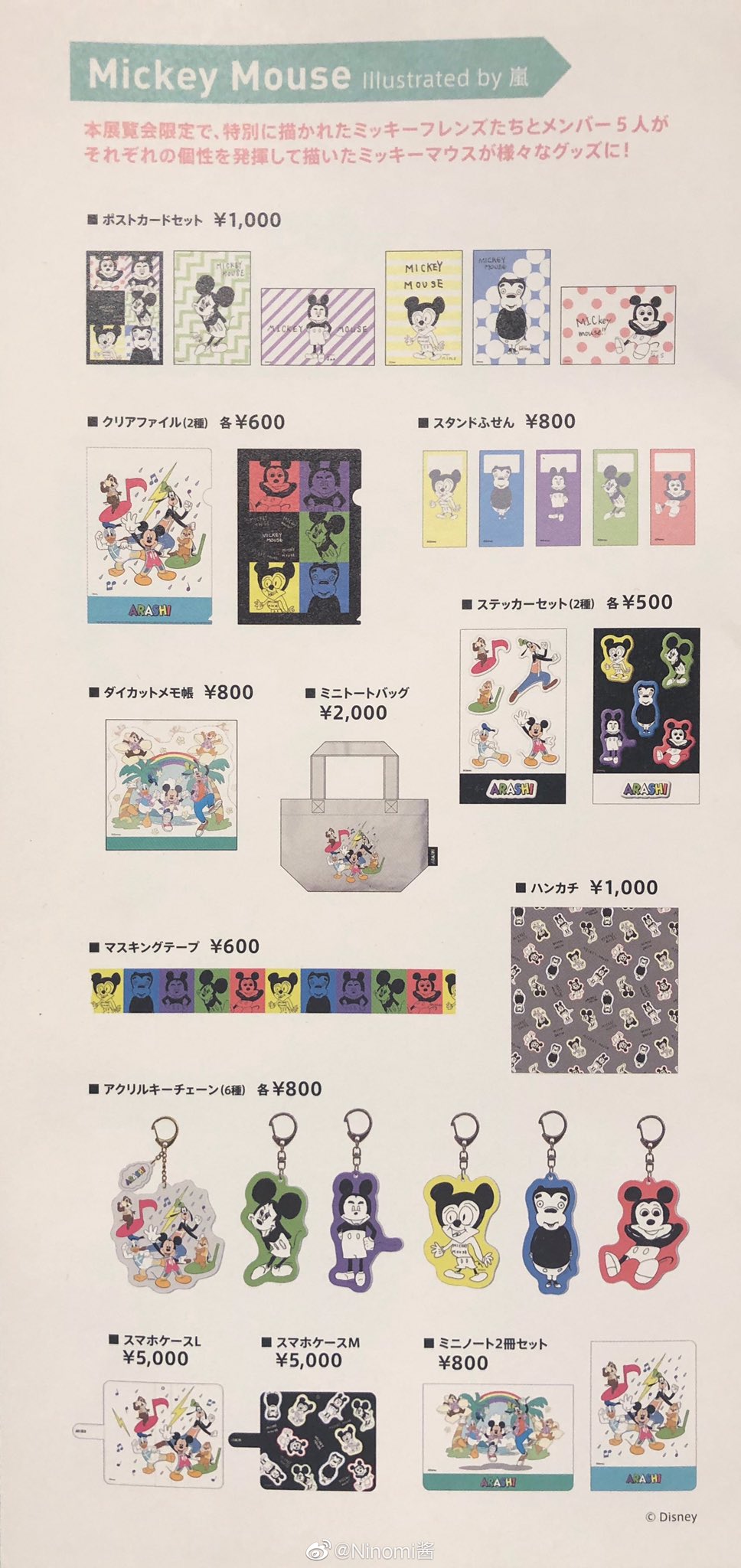 嵐の展覧会 Twitter Search Twitter
