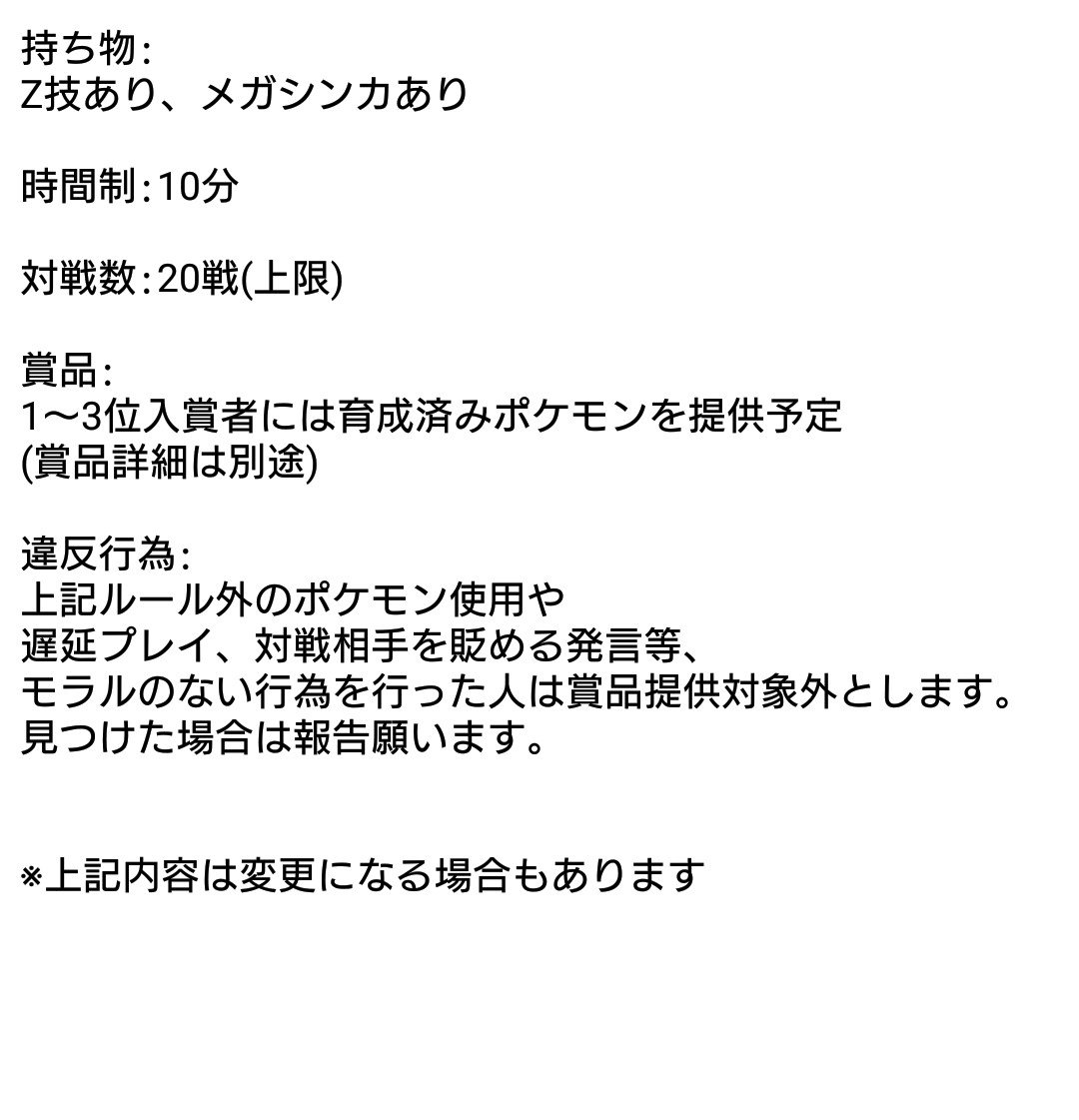 7月 8月仲間大会 7月 8月仲間大会