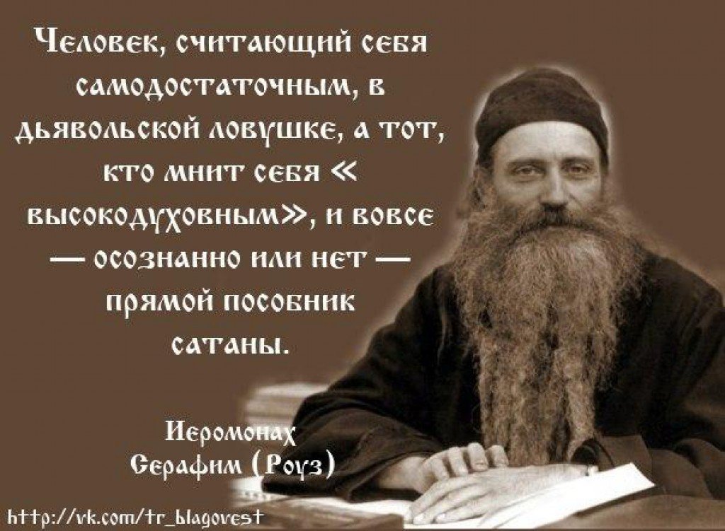 О жизни человека подобного. Духовные изречения святых отцов. Православные афоризмы. Высказывания старцев.