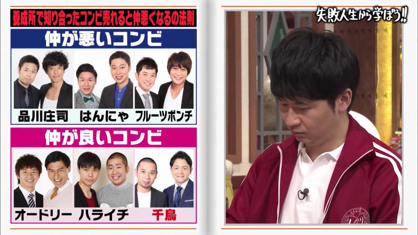 まさや オードリー不仲説 とか 言っちゃう人って ほんと人を見る目ないよね オードリー オードリー若林 オードリー春日 若林正恭 春日俊彰 若林 春日 若様 若様かわいい しくじり先生