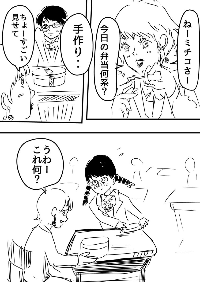 ヲタクとギャルとチュパカブラの話 