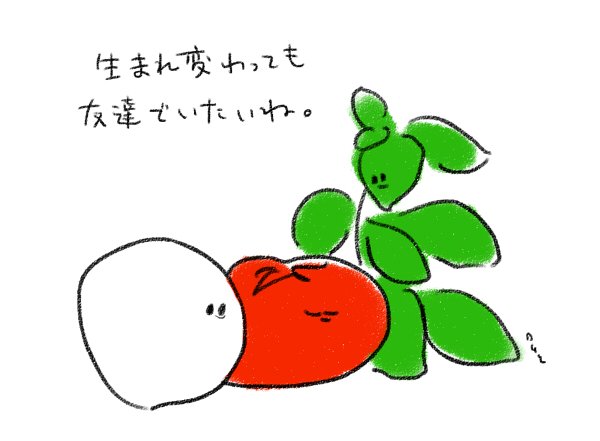 モッツァレラチーズのtwitterイラスト検索結果 古い順