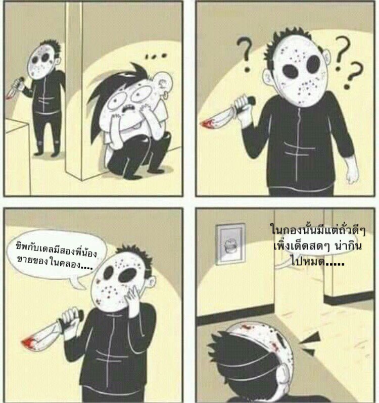 เหม็นความโง่สลิ่ม อีสัด tweet media