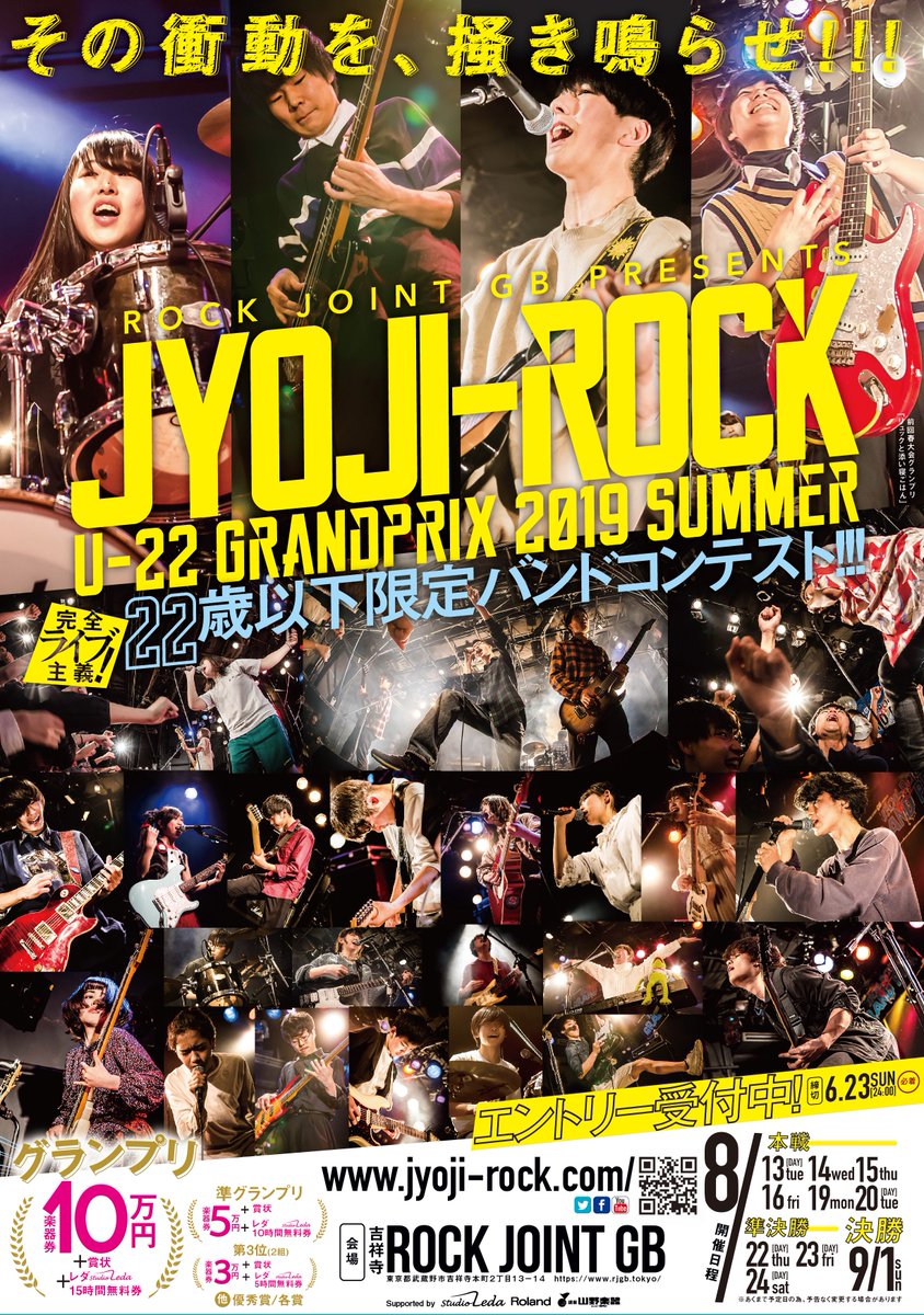 JYOJIROCK's tweet image. JYOJI-ROCK U-22 GRAND PRIX 2019年 夏大会 デモ音源審査結果発表致しました！！！エントリーしたバンドは必ず確認して下さい！確認できたら確認メールを送って下さいね！新たなスタートを切る21回大会！！今回はどんなドラマが生まれるでしょう！！その衝動を、掻き鳴らせ！！jyoji-rock.com