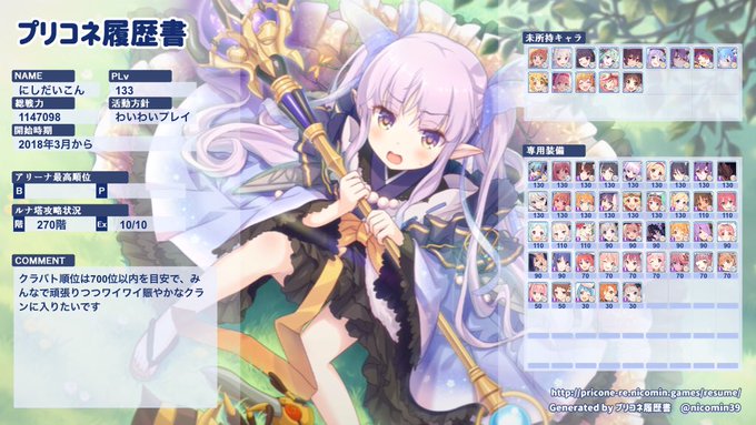 プリコネrクラのtwitterイラスト検索結果 プリコネrクラのtwitterイラスト検索結果