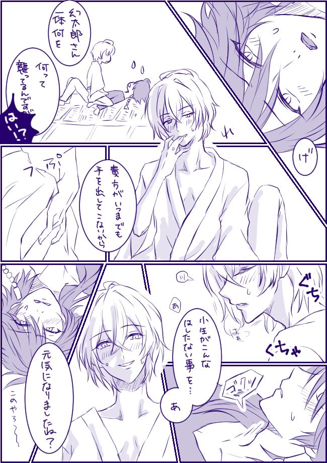 #ひらいて赤ブー
ヒ●ノ●スマ●ク有●川●統×夢●幻●郎
帝幻オンリーお願いします!! 