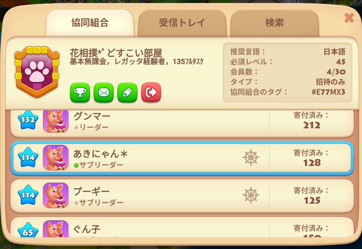 ぐん子 タウンシップ 巨大ケーキ完成 ずっとコイン不足でなかなか終わらなかった 笑 少ないコインを上手にやりくりするゲームになってきた ˊᗜˋ ぐん子 タウンシップ 巨大ケーキ完成 ずっとコイン不足でなかなか終わらなかった 笑 少ないコインを上手にやりくりするゲームになってきた ˊᗜˋ