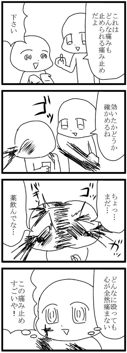 白ハゲ 