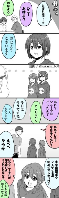 案山子 Kakashi 600 さんのマンガ一覧 6ページ ツイコミ 仮